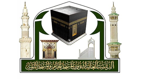 رئاسة الحرمين تعلن عن وظائف شاغرة لحملة الماجستير والدكتوراه