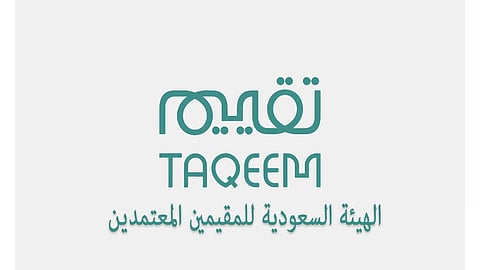 لائحة المُقيِّمين المعتمدين تدخل حيز التنفيذ.. حددت ضوابط مزاولة المهنة