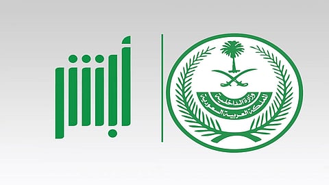 أبرز 5 أسئلة وأجوبتها على منصة أبشر.. منها كيفية التسجيل في حسابين برقم واحد