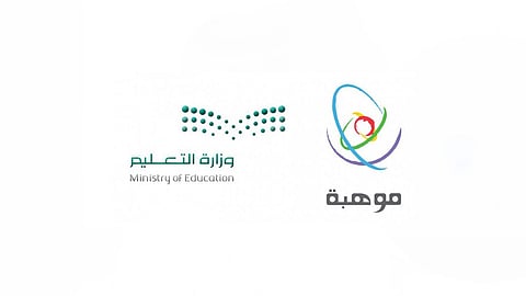 مؤسسة موهبة تعلن طريقة التسجيل في أولمبياد الإبداع العلمي