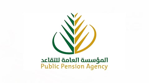 «مؤسسة التقاعد» تحذر من إعلانات المحافظ الاستثمارية