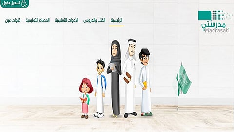 لمتابعة الدروس عبر قنواتها.. خطوات تحميل منصة مدرستي وتسجيل الدخول عبر مايكروسوفت تيمز