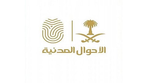 وكيل وزارة الداخلية للأحوال المدنية يفتتح معمل ترميم ومعالجة الوثائق في حائل