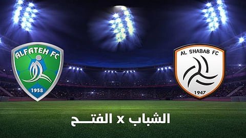 بحثًا عن مزاحمة الهلال.. تعرّف على تشكيل الشباب والفتح بالجولة الرابعة من الدوري السعودي