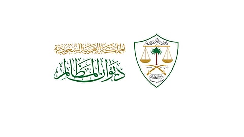 ديوان المظالم: الخطاب الملكي يؤكد النهج الثابت للمملكة واستمرار النماء وفق رؤية استراتيجية