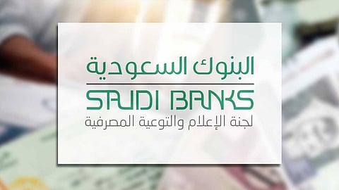 البنوك السعودية: هكذا يوقع الاحتيال المالي بضحاياه