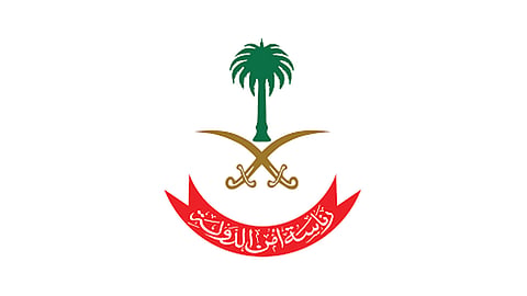«أمن الدولة»: نفتخر بإطلاق منظمة التعاون الرقمي من المملكة