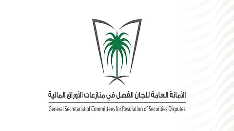 إطلاق المبادئ القضائية في منازعات الأوراق المالية