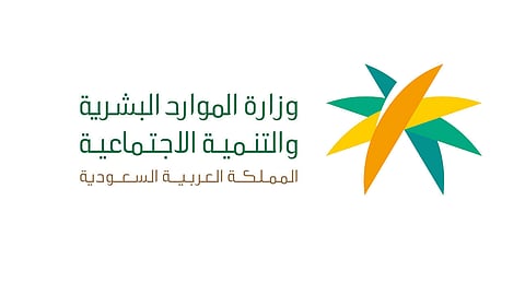 تسجيل احتياج الوظائف.. «الموارد البشرية» تحدد طريقة الاستفادة