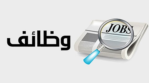 الخطوط السعودية للتموين تعلن وظائف إدارية شاغرة