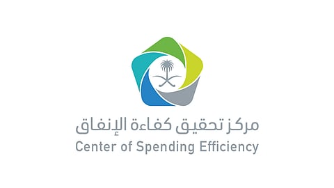 بالأسماء.. الجهات الحاصلة على جائزة التميز في كفاءة الإنفاق