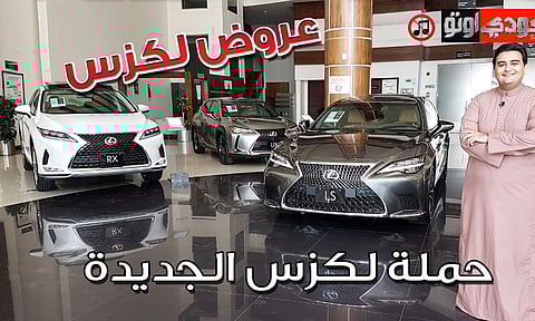 تعرف على تفاصيل عروض السعودي الفرنسي للتأجير التمويلي