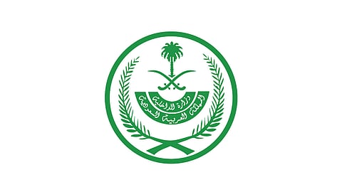 إعلان نتائج القبول المبدئي لوكالة وزارة الداخلية لشؤون الأفواج الأمنية