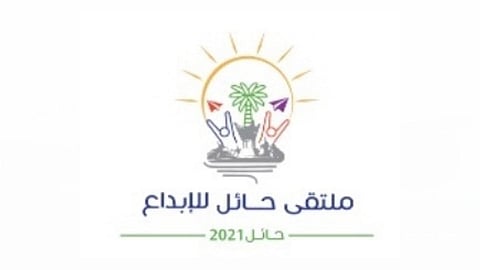 «جائزة الأميرة صيتة» تنظم ملتقى حائل السنوي للإبداع