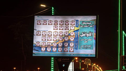 صور متفوقي منصة مدرستي تزين شوارع وميادين محافظة أحد المسارحة