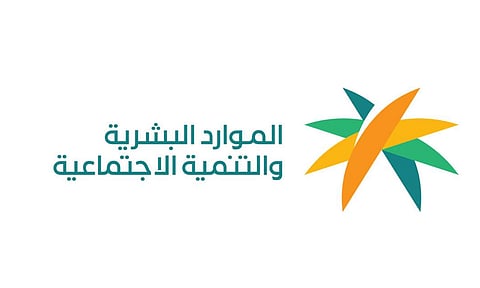 وزارة الموارد البشرية بالرياض تعرّف 12 جهة حكومية بخدمات «مسار»