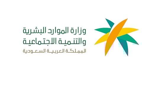 «الموارد البشرية» تتفاعل مع حالة شاب تعرض للعنف من قبل والده