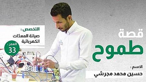 مجرشي.. شاب سعودي سطر بطموحه قصة نجاح