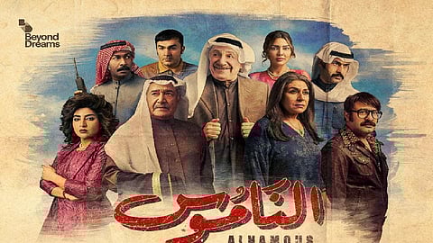 «الناموس».. حكاية الظروف الغامضة لرجل أعمال عبر شاشة MBC1