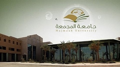 جامعة المجمعة تختتم أعمال ملتقى أفضل ممارسات العمل الخدمي