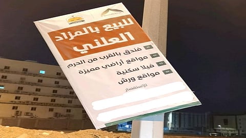 إزالة 85 لوحة إعلانية مشوهة للمظهر العام في «عزيزية مكة»