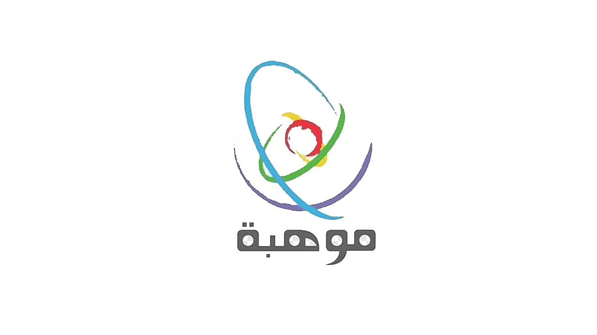 «موهبة» تقدّم 18 جائزة خاصة لمشاريع دولية في «آيسف 2026» 