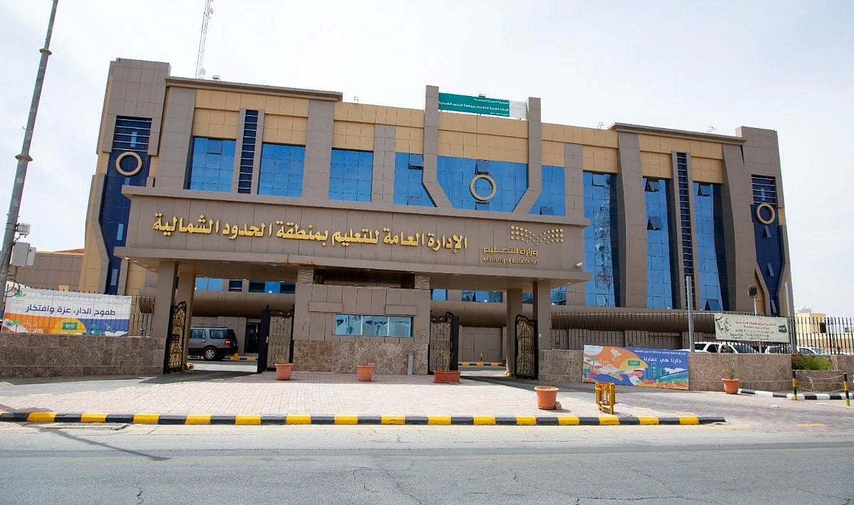 مدارس الحدود الشمالية تستقبل اليوم 100 ألف طالب وطالبة مع بدء الفصل الدراسي الثاني 