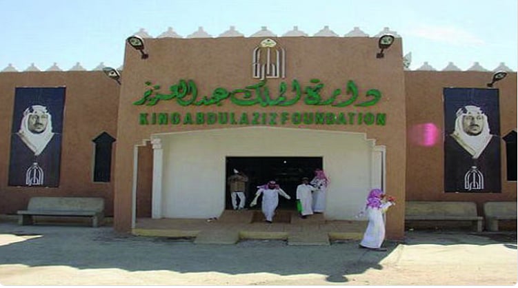 دارة الملك عبدالعزيز تحصل على درع التميز في مجال الأمن السيبراني 