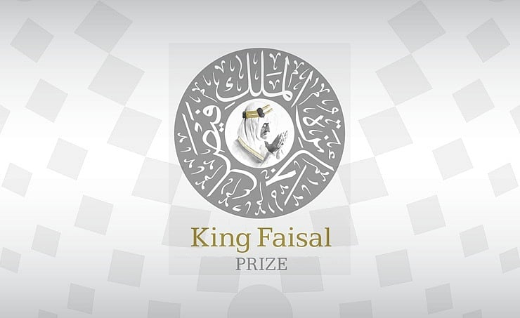 إعلان أسماء الفائزين بـ "جائزة الملك فيصل" الأربعاء المقبل 
