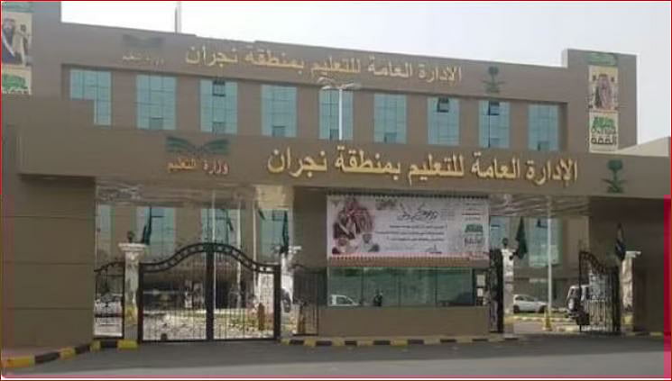 معلمة من تعليم نجران تحصد الميدالية الفضية في معرض جنيف الدولي للاختراعات 