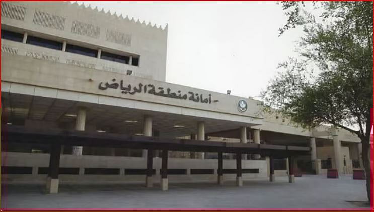 أمانة الرياض تعلن مواعيد عمل مكاتب «مدينتي» خلال شهر رمضان 