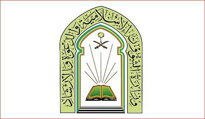 «الشؤون الإسلامية» تنفذ أكثر من 145 ألف نشاط دعوي وتبث 7.2 ملايين رسالة توعوية حتى 14 ذو الحجة