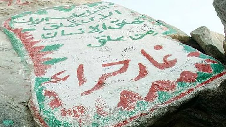 وزارة الحج: 5 مواقع تستحق الزيارة في مكة المكرمة 