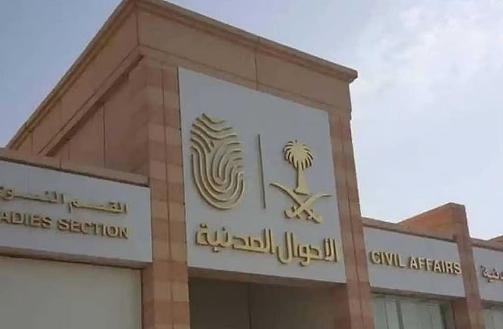 الأحوال المدنية: 4 علامات للتحقق من سلامة بطاقة الهوية الوطنية 