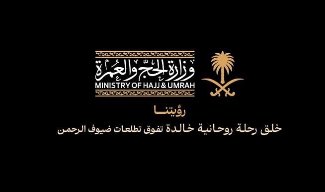 وزارة الحج والعمرة: 30 مليون مستخدم لتطبيق نسك من 190 دولة حول العالم 