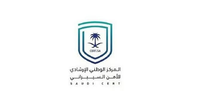 الهيئة الوطنية للأمن السيبراني تطلق خدمة «التصيد الإلكتروني» للجهات الوطنية 