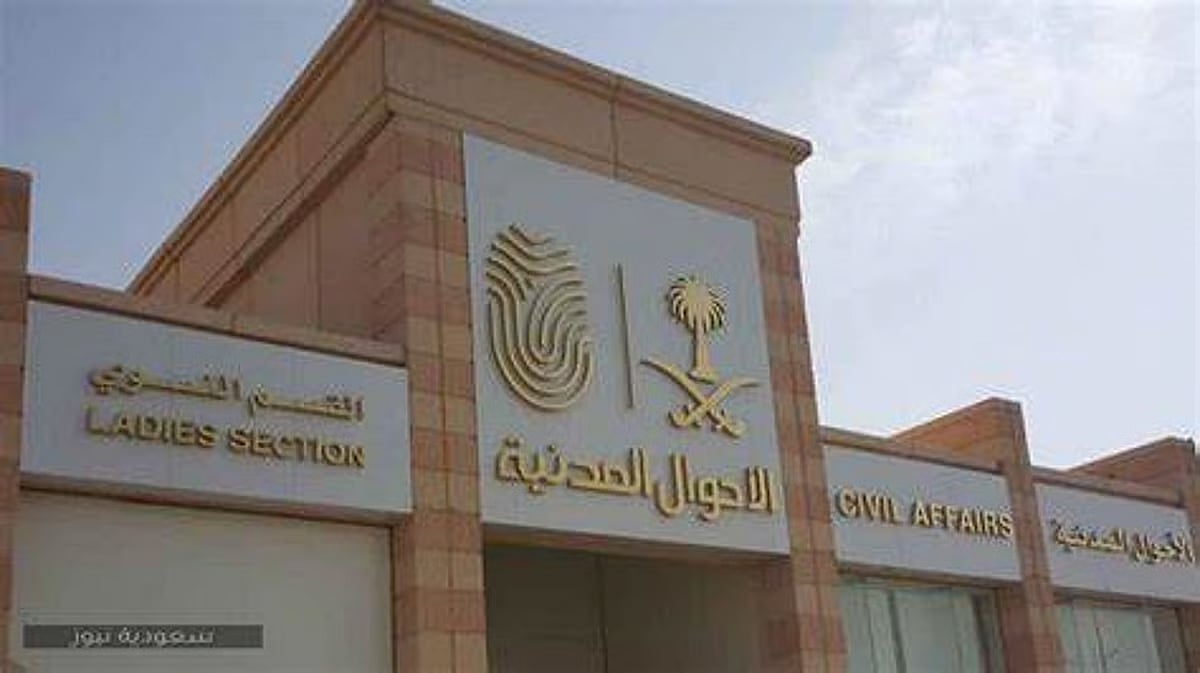 الأحوال المدنية توضّح خطوات الحصول على شريحة بيانات «البرنت» 
