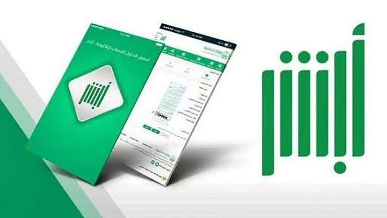 أبشر: يمكن تعديل الاسم الأول إلكترونيًا دون زيارة مكاتب الأحوال المدنية 