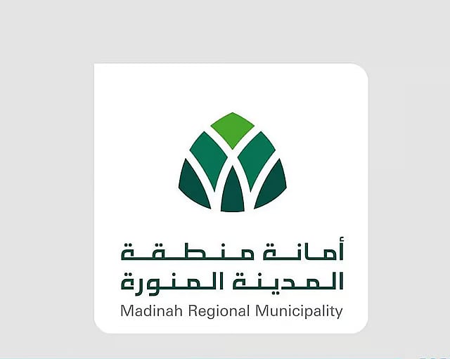 أمانة المدينة المنورة تعلن بدء التسجيل في خدمات الإعاشة للحجاج والزائرين خلال موسم الحج 1447هـ 