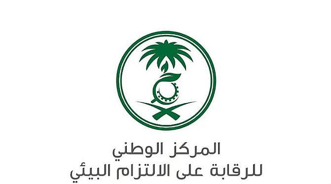 «الالتزام البيئي» يغرم شركة منتجات ألبان 20 ألف ريال لإلقاء مياه صرف غير معالجة 