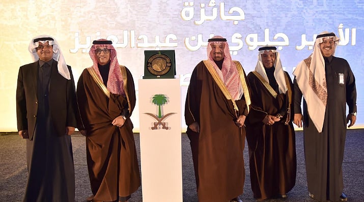 تكريم الفائزين بجائزة الأمير جلوي بن عبدالعزيز للتميز الصحي 2025 