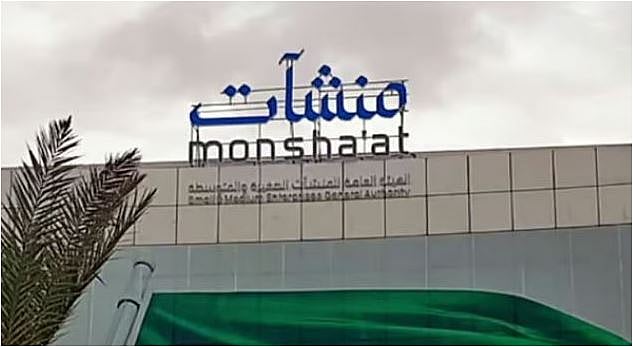 "منشآت" تُنظّم جولة الامتياز التجاري في الأحساء 