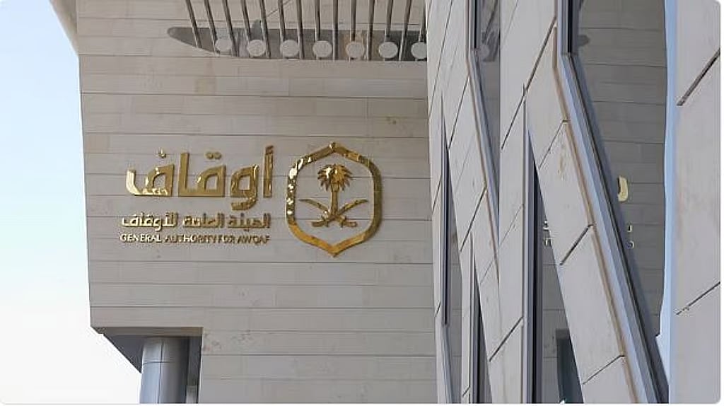 إصدار معايير المستفيد الحقيقي من الأوقاف لتعزيز الحوكمة والشفافية 