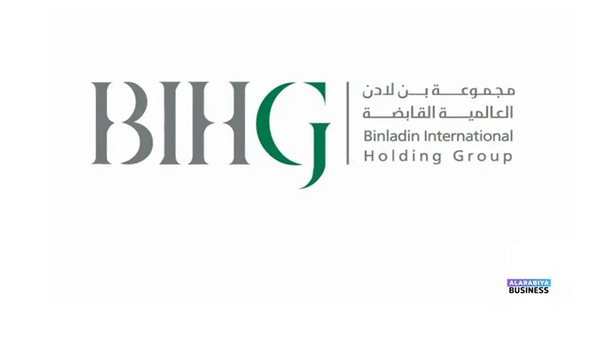 «المالية» تستحوذ على 86% من مجموعة بن لادن 