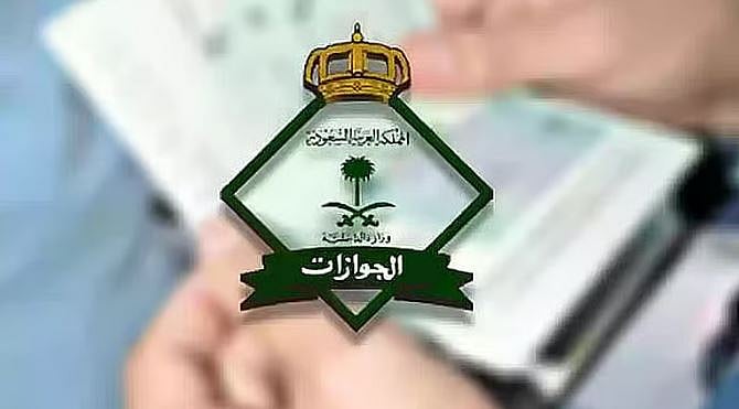 «الجوازات»: يمكن إصدار تقرير إثبات خروج نهائي عبر «أبشر» 