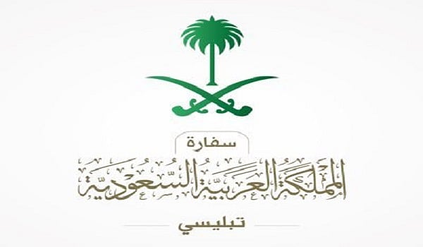 سفارة المملكة في جورجيا: تبليسي تشترط تأمينًا صحيًا إلزاميًا على القادمين اعتبارًا من يناير 2026 