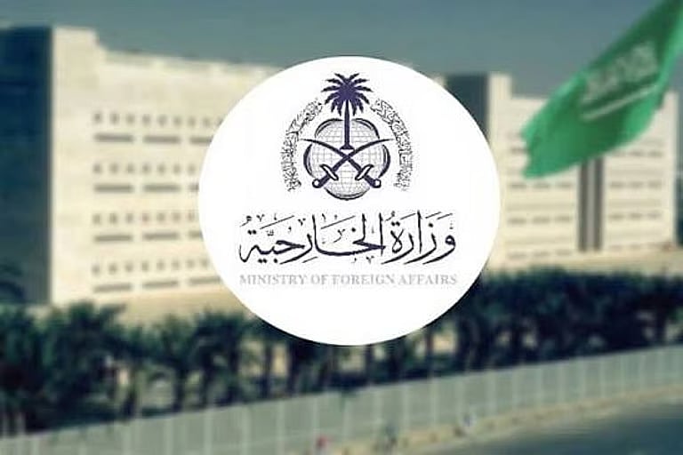 المملكة تدعو كافة المكونات الجنوبية في اليمن لحوار بالرياض يبحث الحلول العادلة للقضية الجنوبية 
