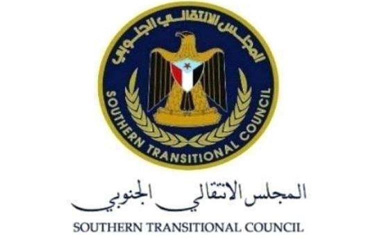 اليمن.. حل المجلس الانتقالي الجنوبي وكافة هيئاته وأجهزته الرئيسية والفرعية وإلغاء مكاتبه في الداخل والخارج 