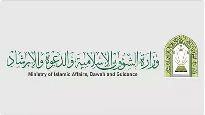 «الشؤون الإسلامية» ترسي عقود صيانة وتشغيل لـ6478 مسجدًا وجامعًا بأكثر من 408 ملايين ريال 