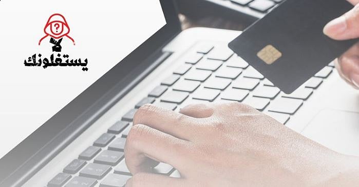 حرس الحدود يحذر من الاحتيال الإلكتروني: موظف البنك لا يطلب الرقم السري للبطاقات ورمز التفعيل وكلمات المرور 